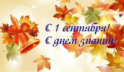 Встречи с первокурсниками 1 сентября