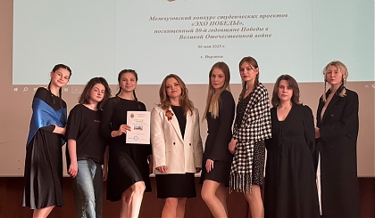 Студенты филфака приняли участие в Межвузовском конкурсе студенческих проектов "ЭХО ПОБЕДЫ"