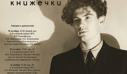 Расписание мероприятий в рамках фестиваля "Книжечки"