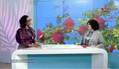 Поздравляем с Международным днем грамотности!