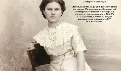 Приглашаем на Круглый стол «Что почитать о русском языке ХХI века в ХХI веке?»