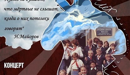 Концерт, посвященный 80-летию Победы в Великой Отечественной войне