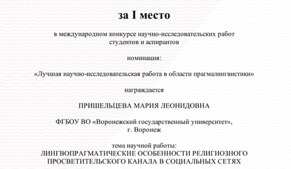 Студенты факультета стали победителями конкурса научных работ