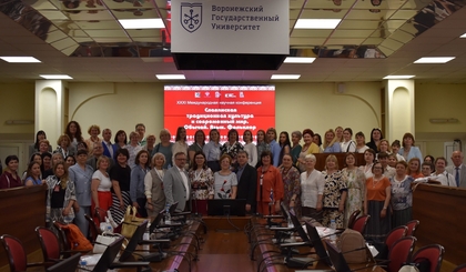 Преподаватели филфака - участники конференции "Славянская традиционная культура и современный мир. Обычай. Язык. Фольклор"