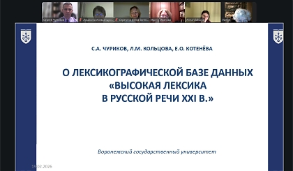 Сотрудники филфака выступили на Международной конференции в Белграде