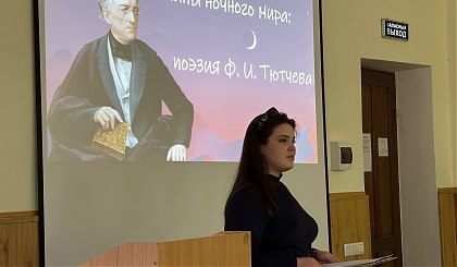 В Школе юного филолога состоялось погружение в поэзию Ф.И. Тютчева